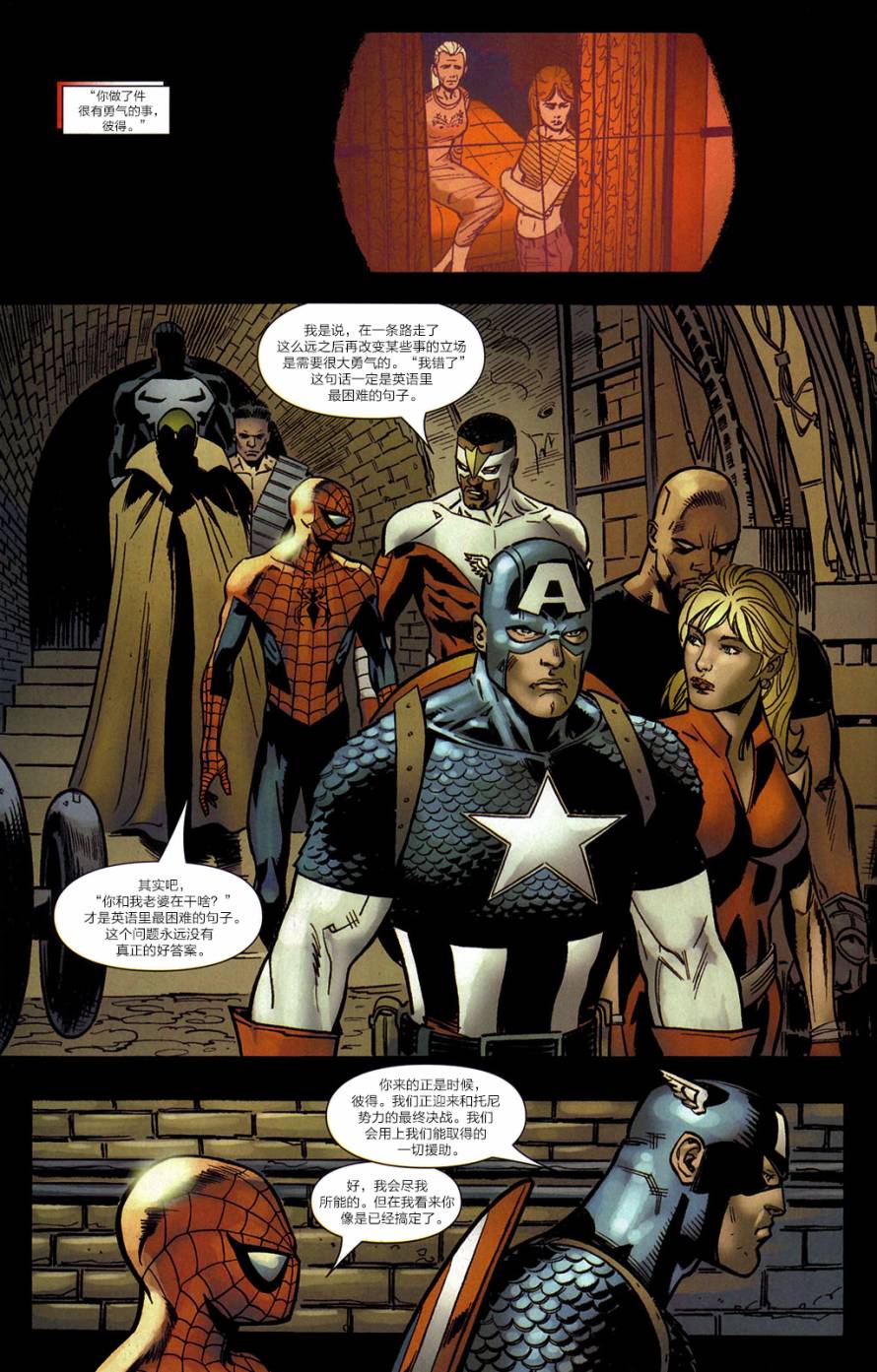 神奇蜘蛛侠第532卷