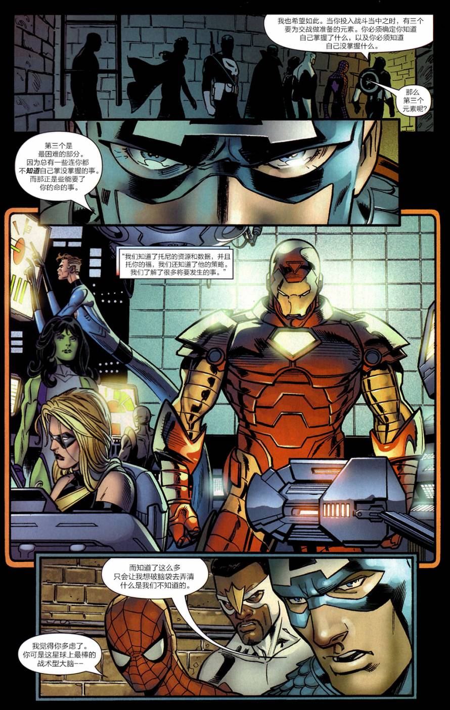 神奇蜘蛛侠第532卷