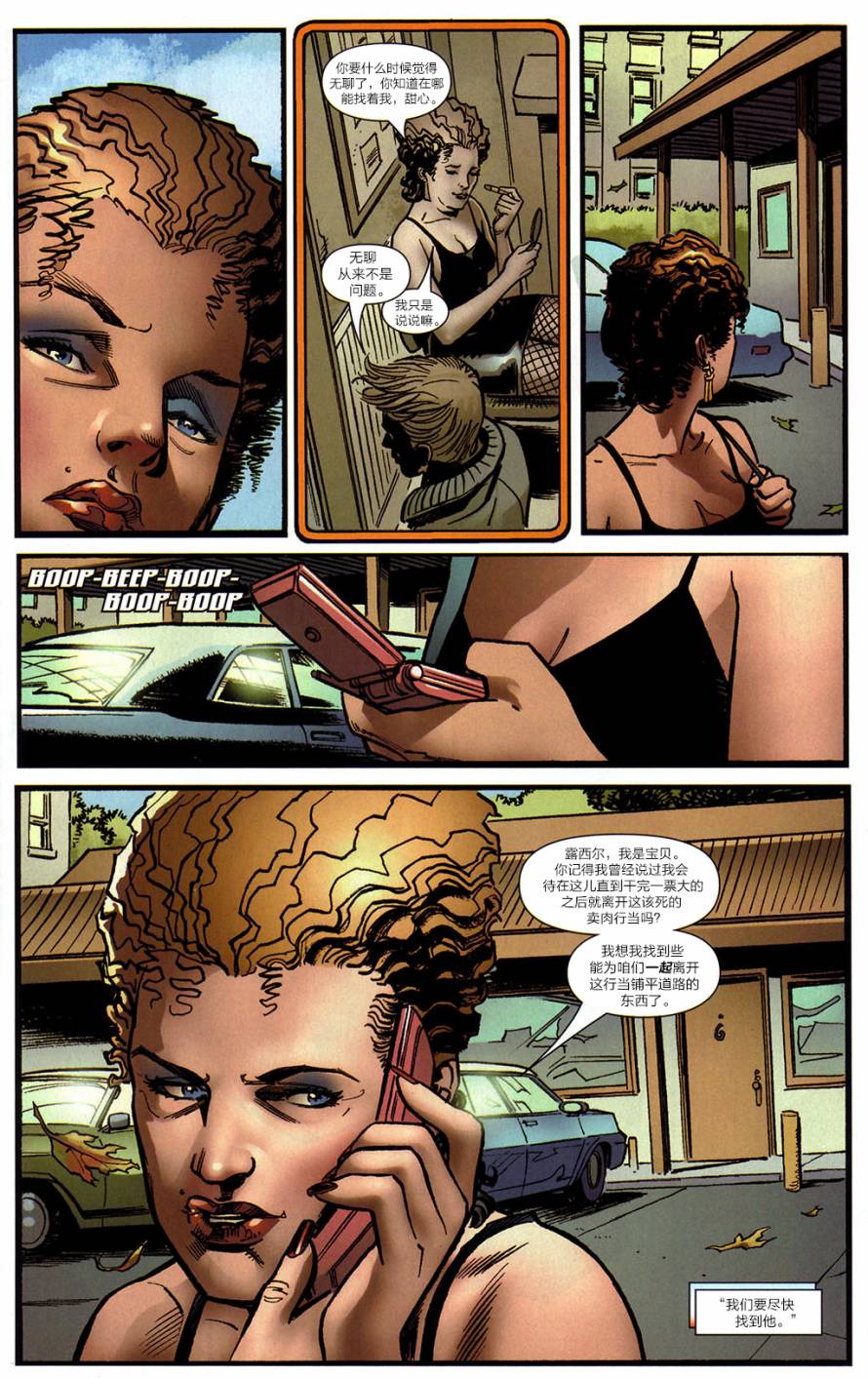 神奇蜘蛛侠第532卷