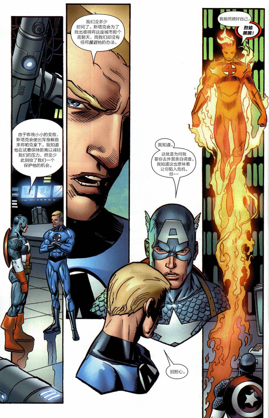 神奇蜘蛛侠第532卷