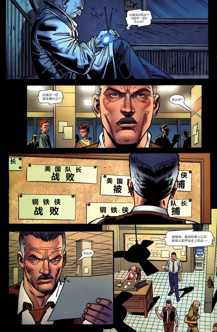 神奇蜘蛛侠第533卷