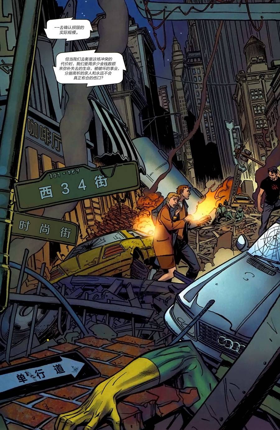 神奇蜘蛛侠第533卷