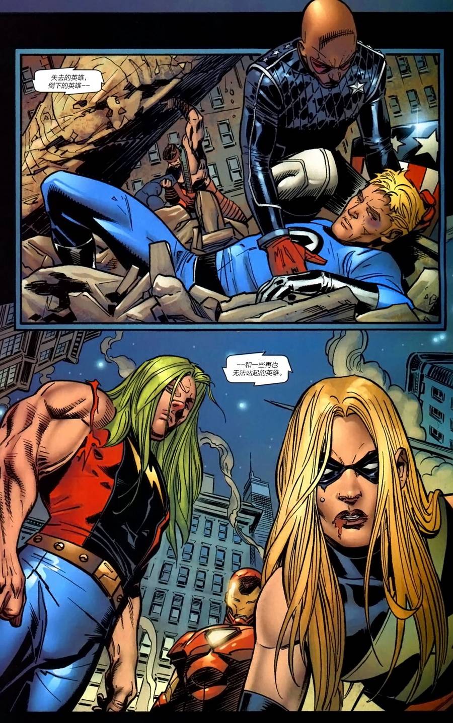 神奇蜘蛛侠第533卷