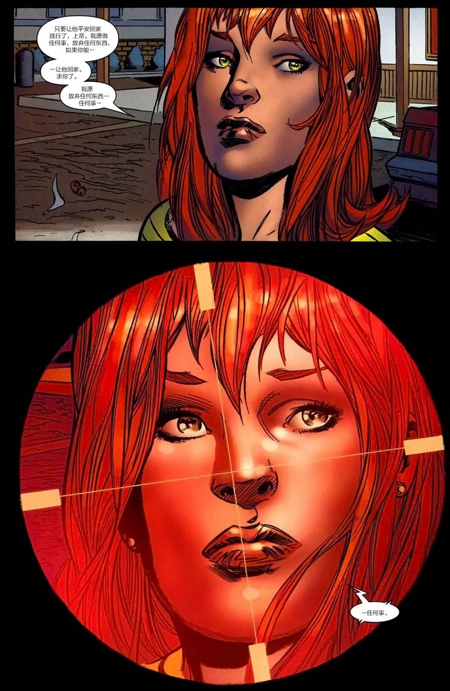 神奇蜘蛛侠第533卷