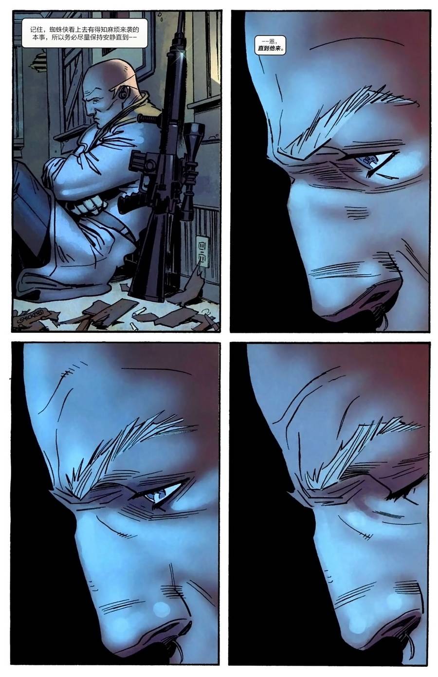 神奇蜘蛛侠第533卷