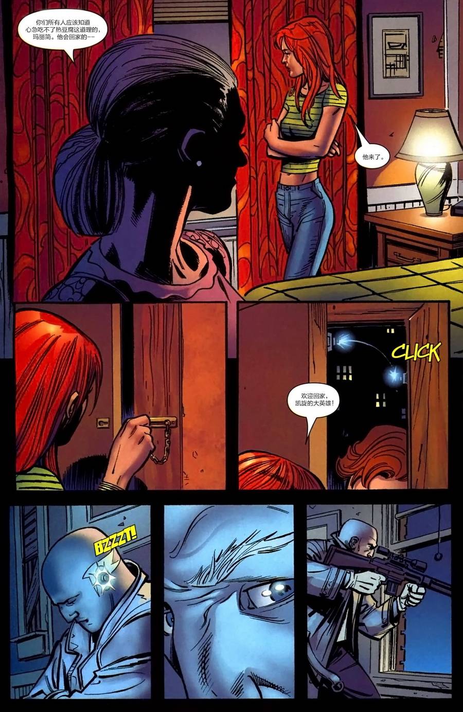 神奇蜘蛛侠第533卷