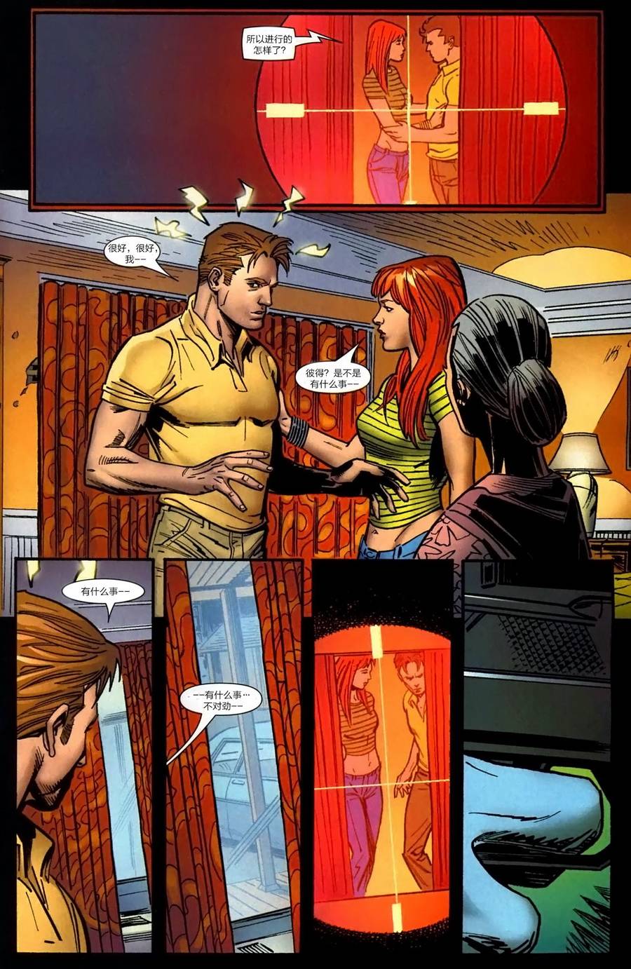 神奇蜘蛛侠第533卷