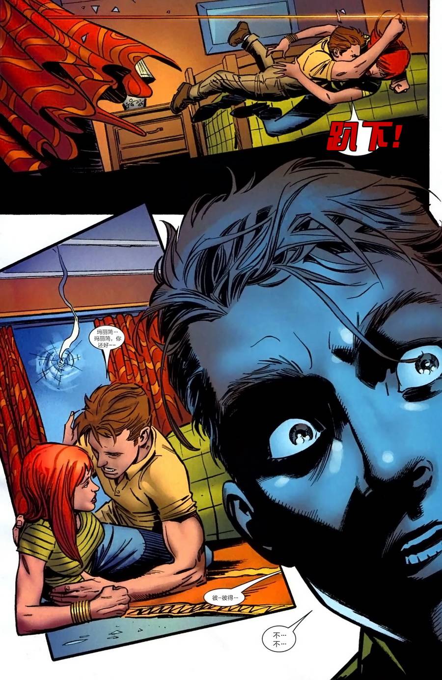 神奇蜘蛛侠第533卷