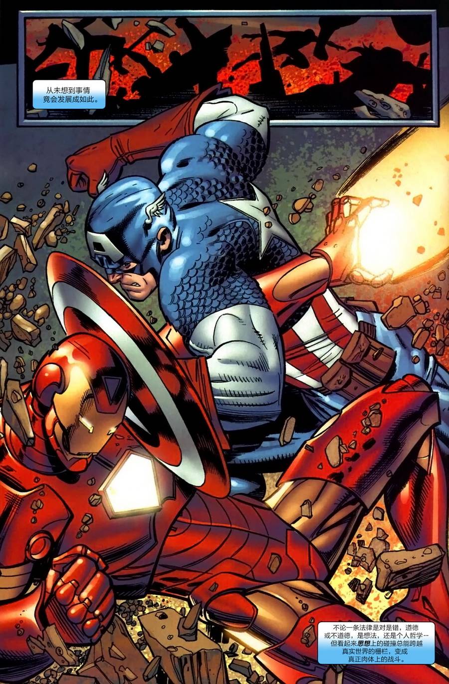 神奇蜘蛛侠第533卷