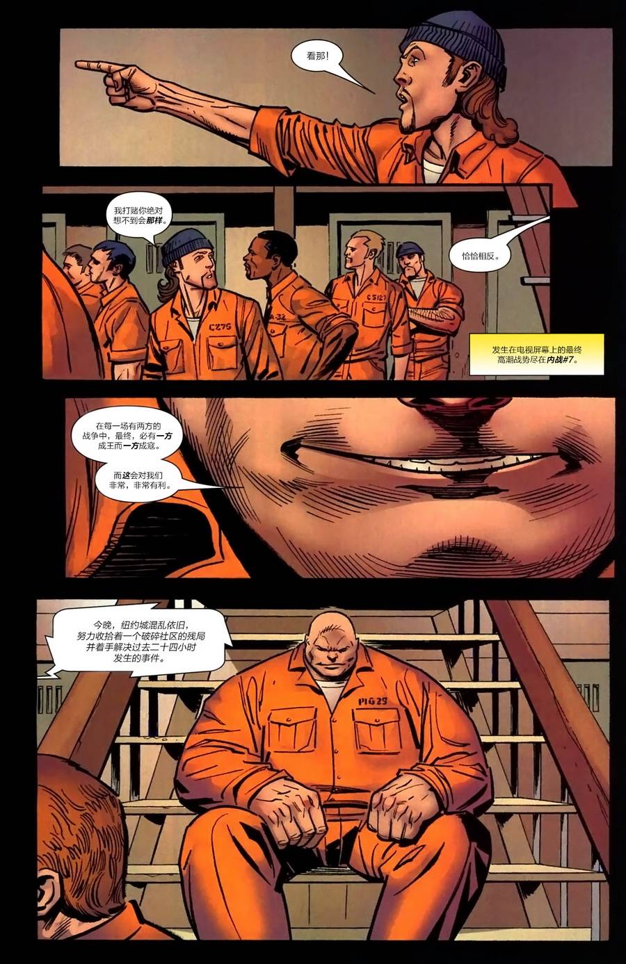 神奇蜘蛛侠第533卷