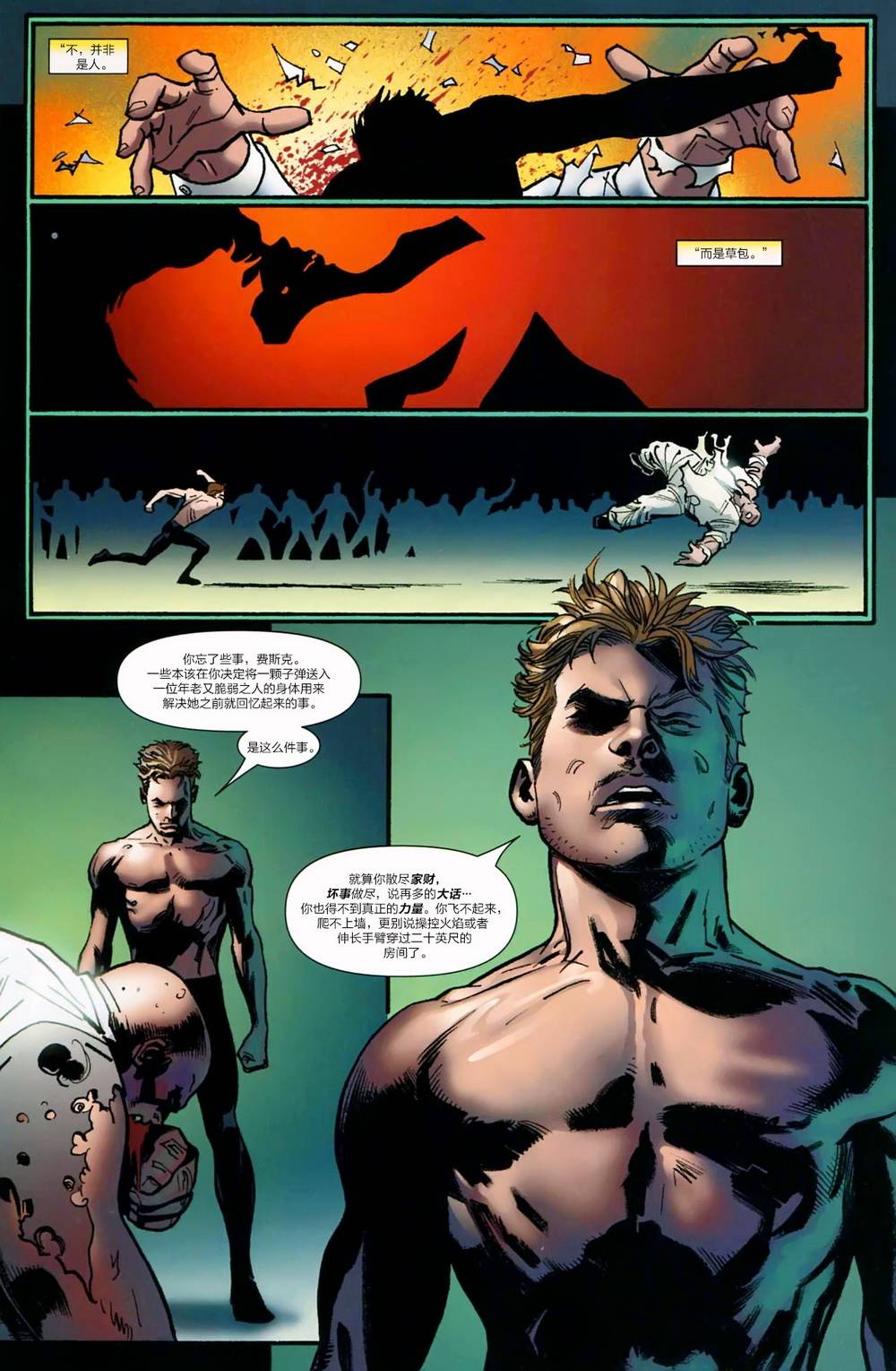 神奇蜘蛛侠第537卷