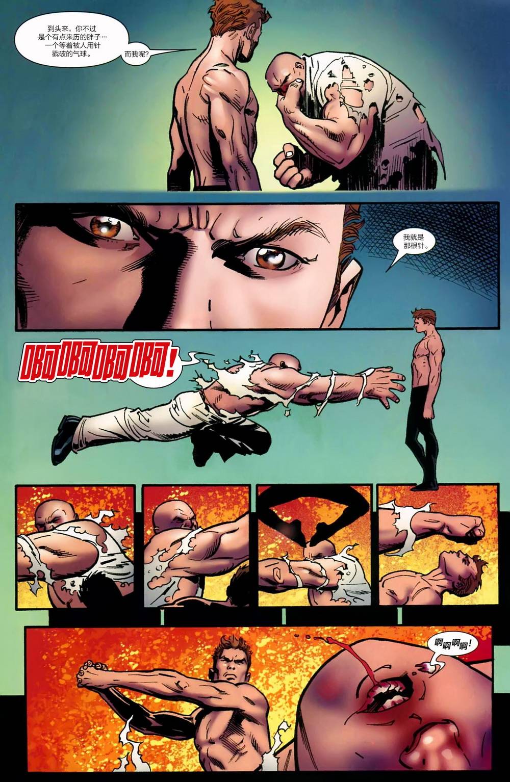 神奇蜘蛛侠第537卷