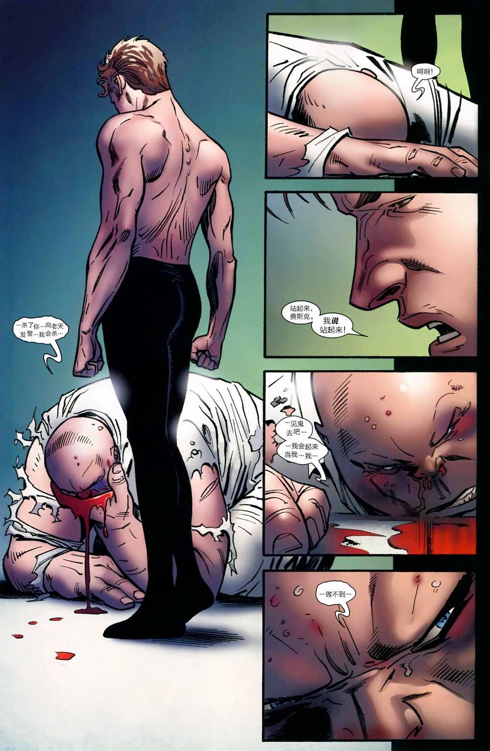 神奇蜘蛛侠第537卷