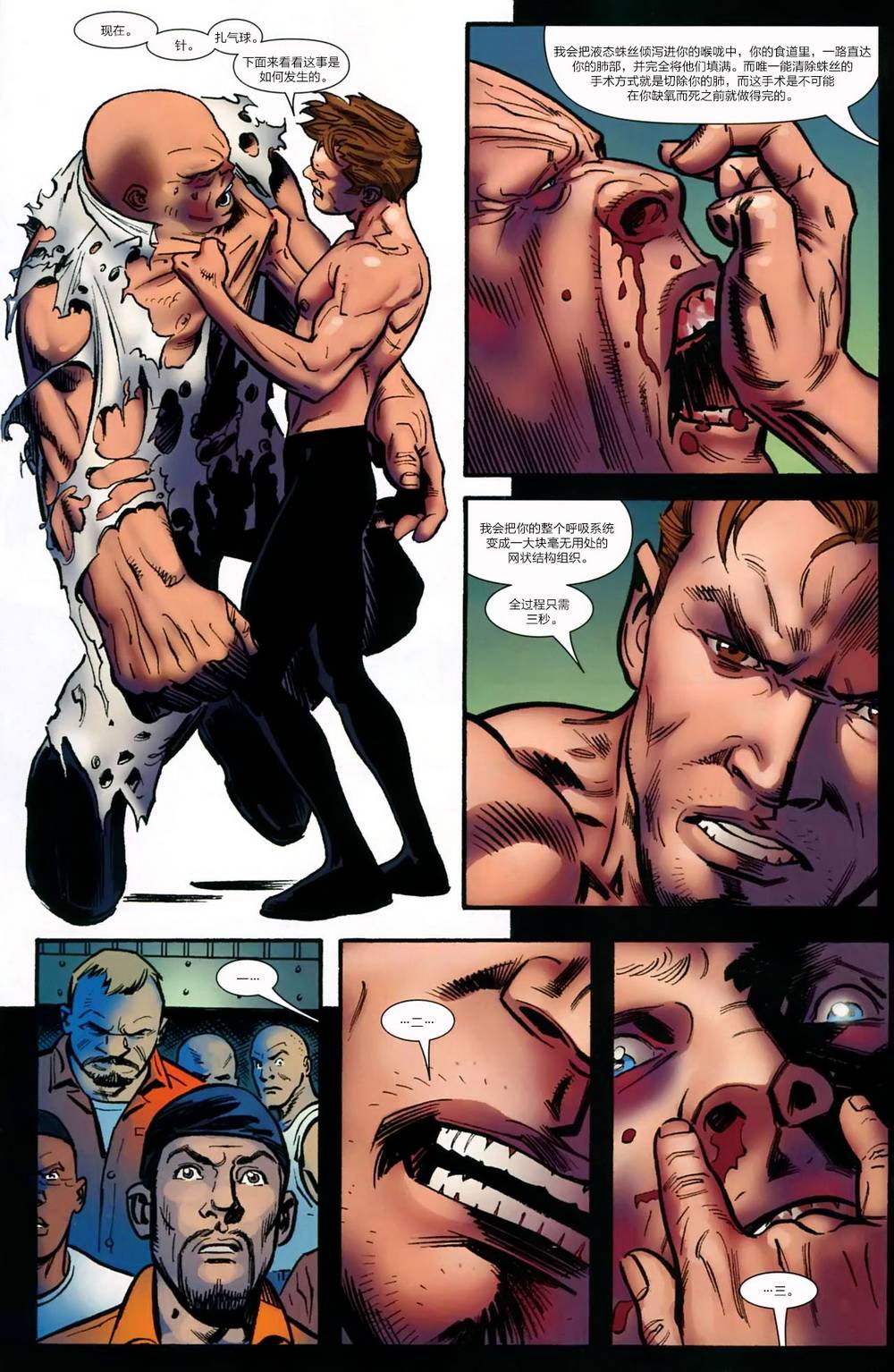 神奇蜘蛛侠第537卷