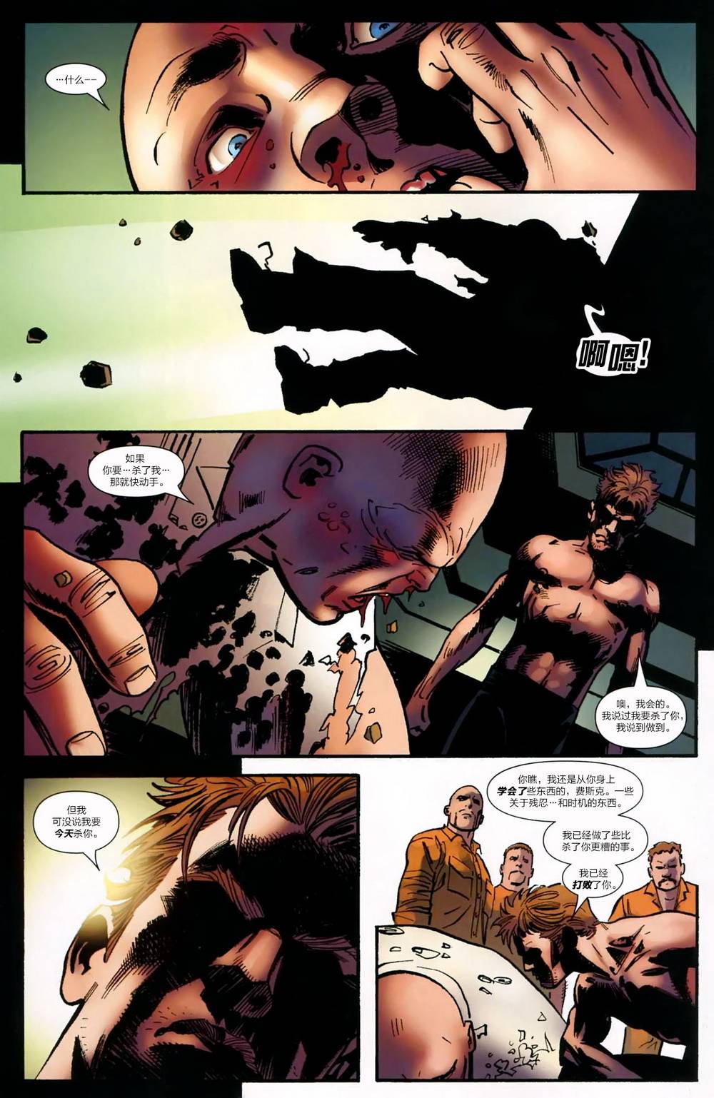 神奇蜘蛛侠第537卷