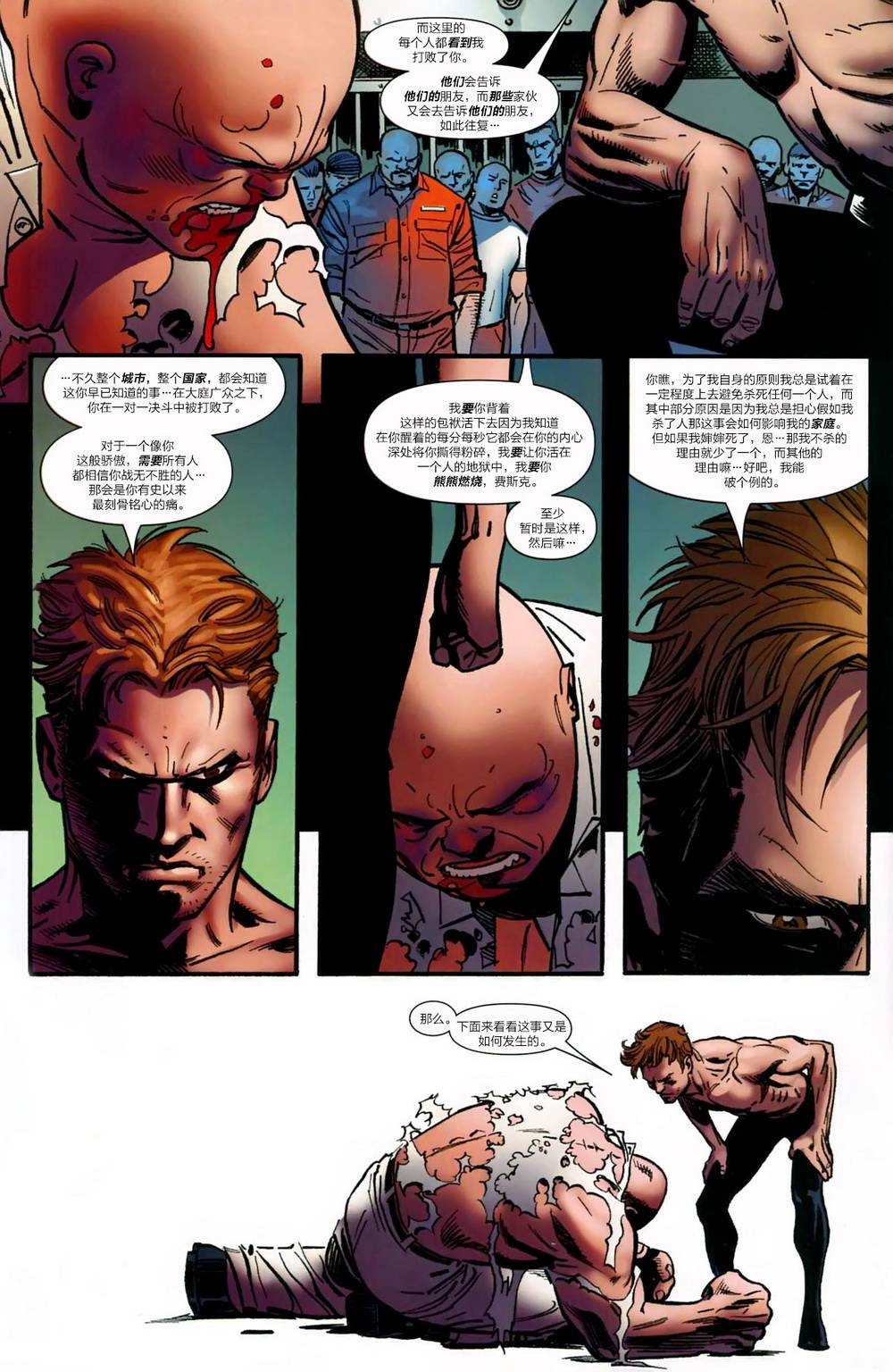 神奇蜘蛛侠第537卷