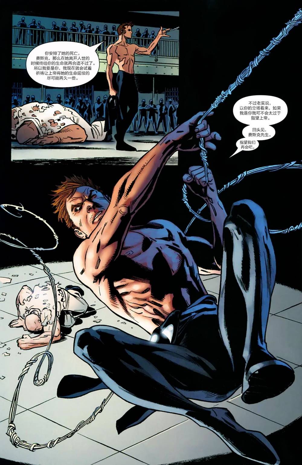 神奇蜘蛛侠第537卷