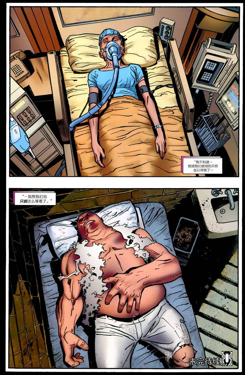 神奇蜘蛛侠第537卷