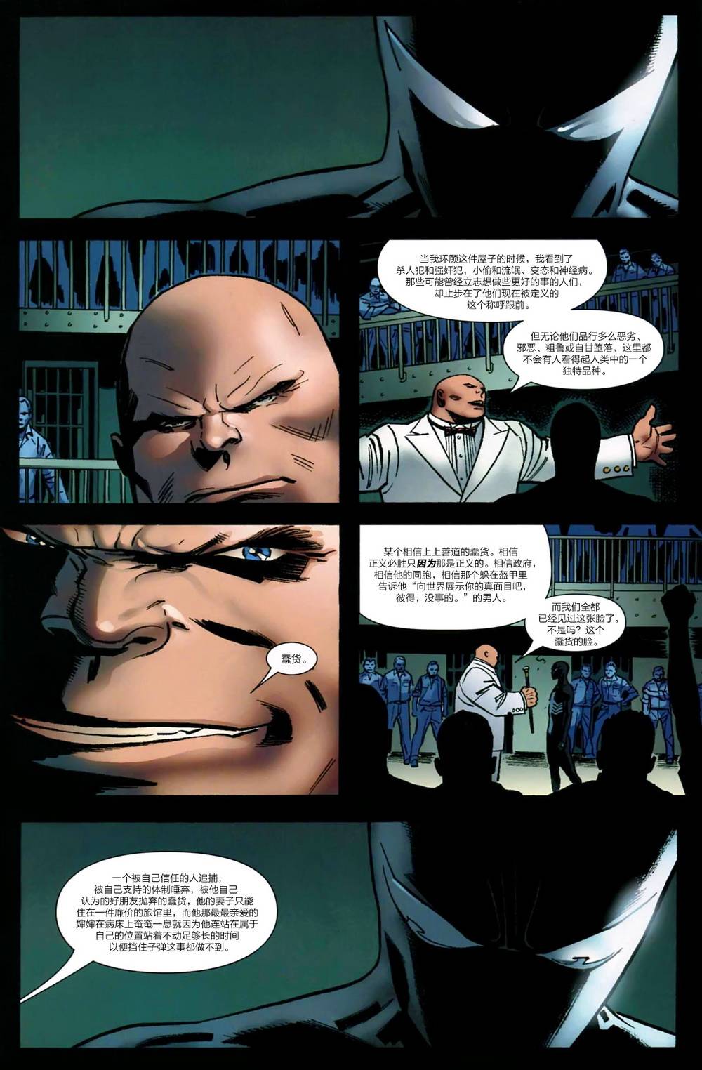 神奇蜘蛛侠第537卷