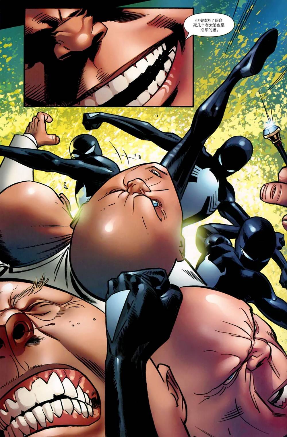 神奇蜘蛛侠第537卷