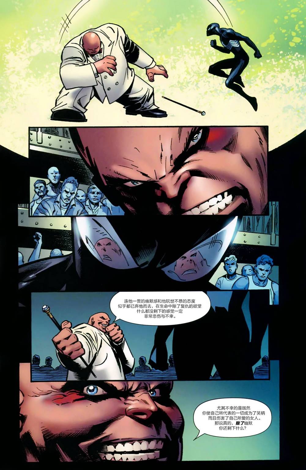 神奇蜘蛛侠第537卷