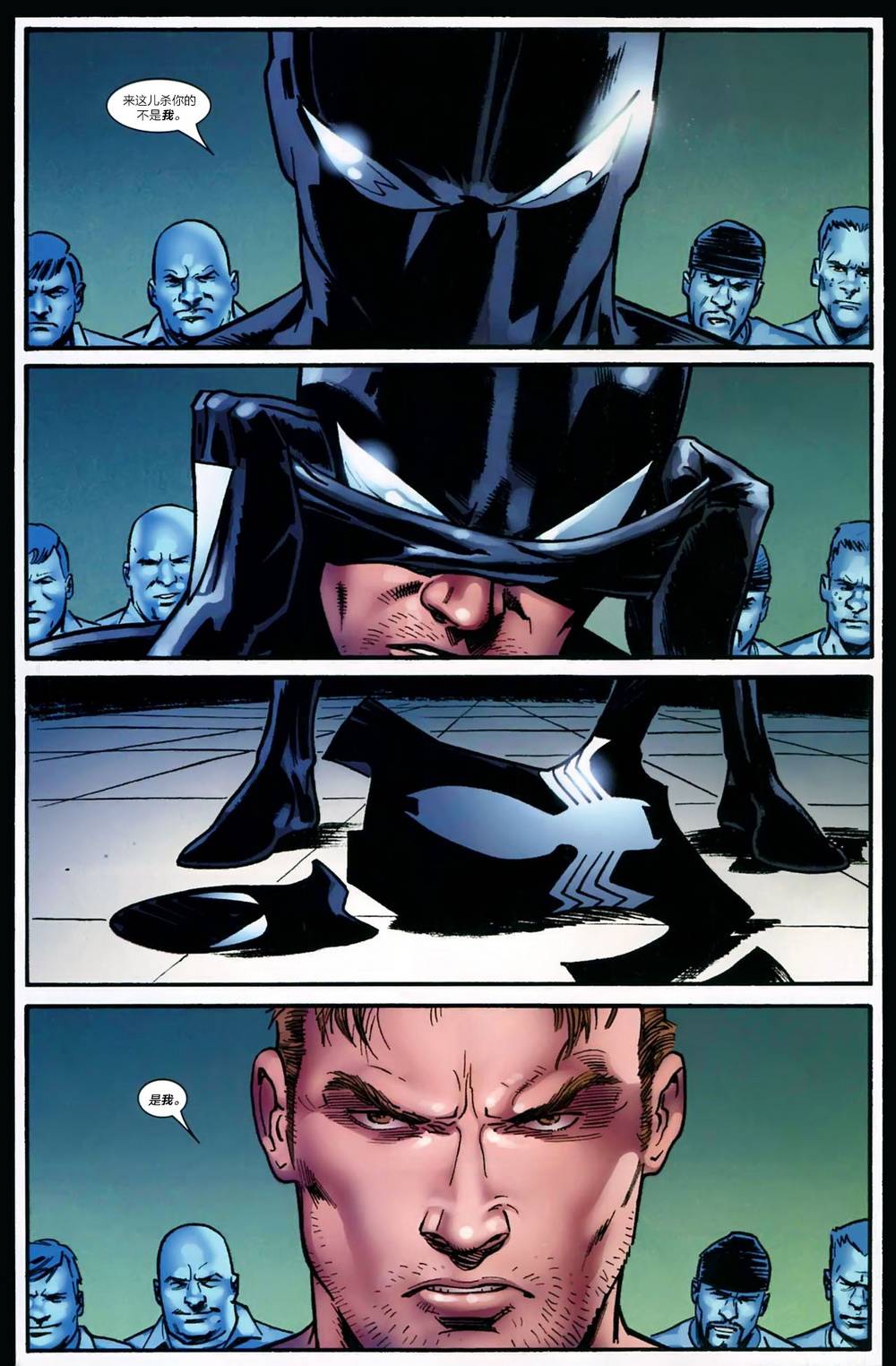 神奇蜘蛛侠第537卷