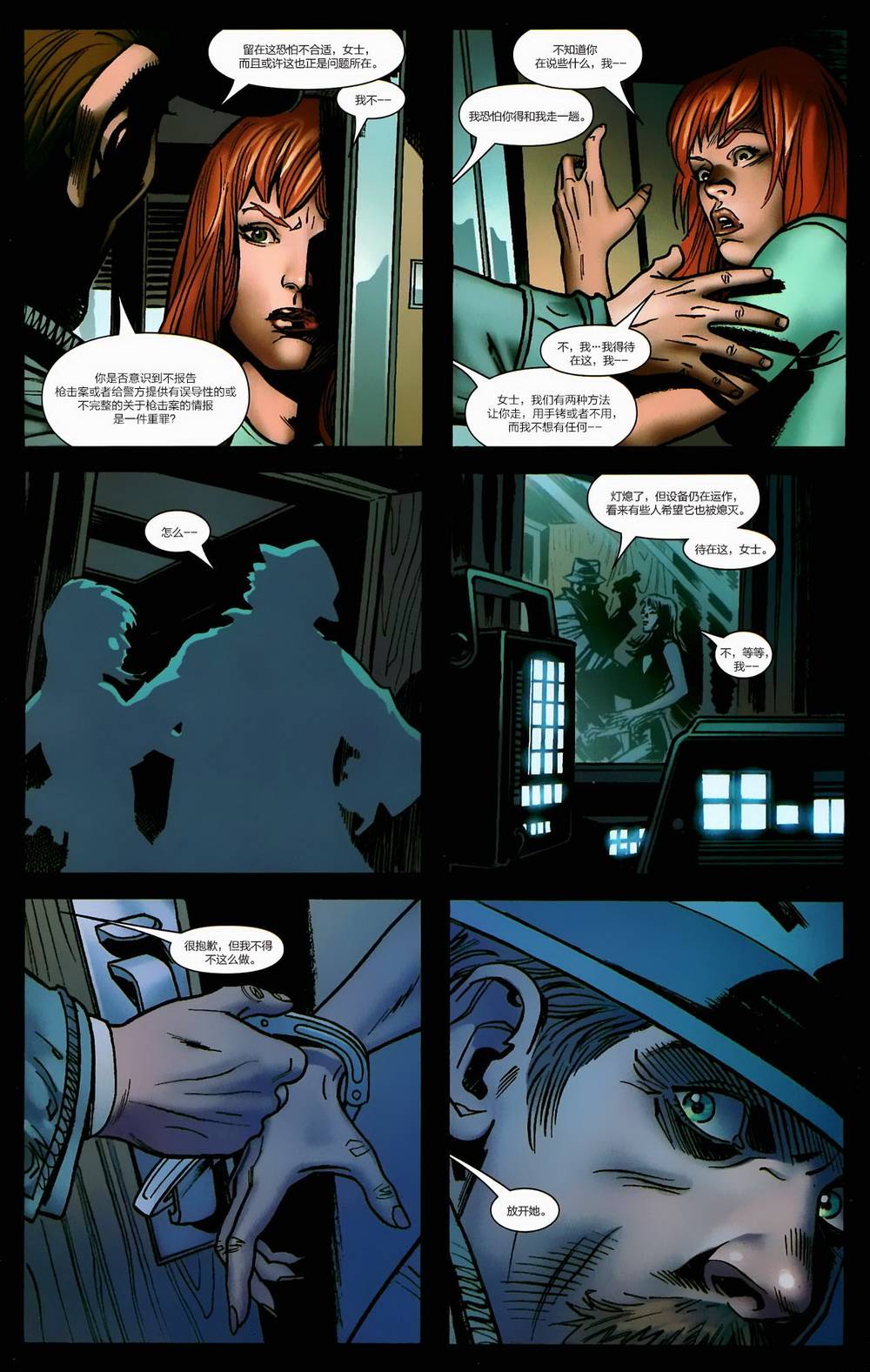 神奇蜘蛛侠第538卷