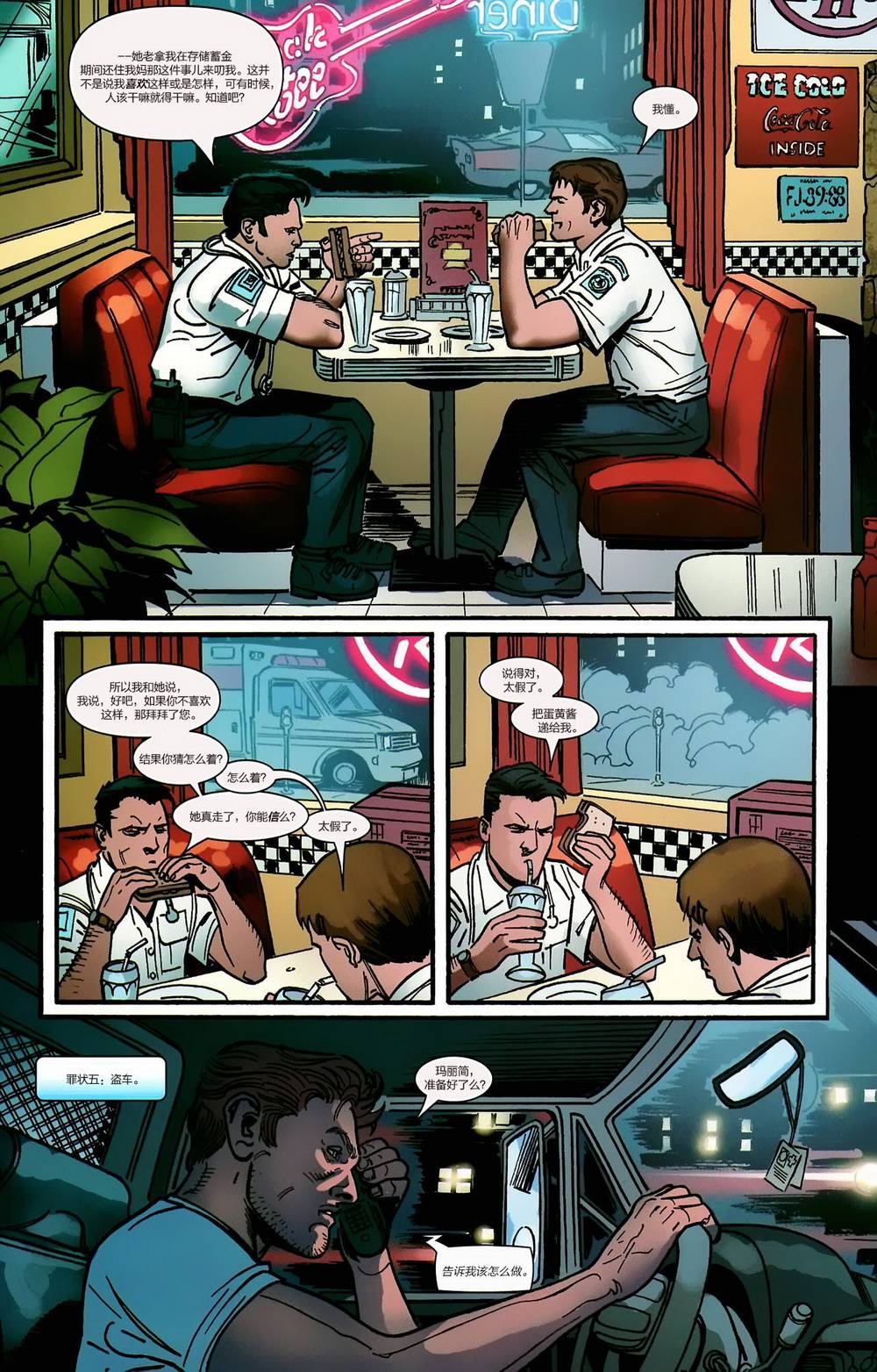 神奇蜘蛛侠第538卷