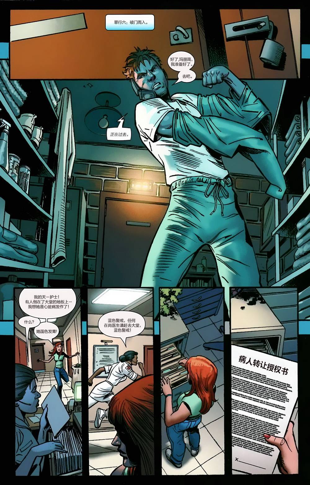 神奇蜘蛛侠第538卷