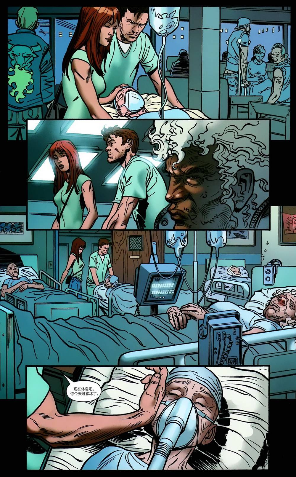 神奇蜘蛛侠第538卷