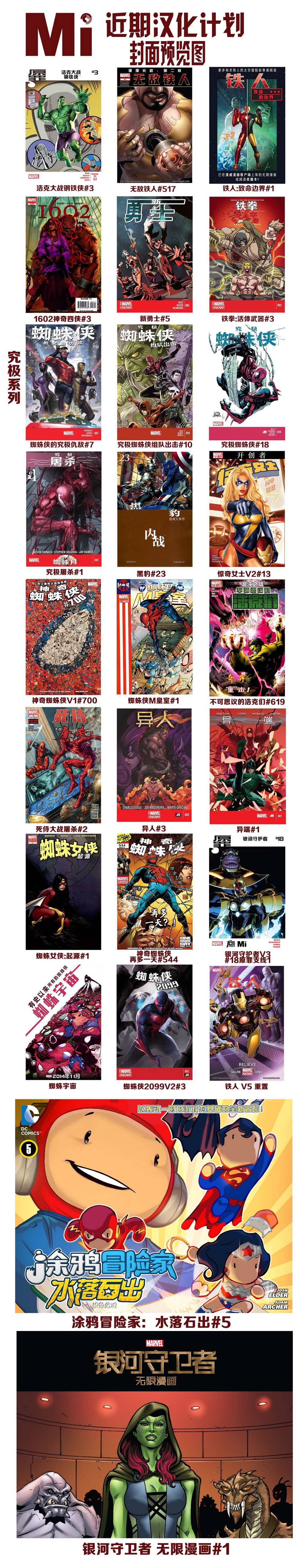 神奇蜘蛛侠第538卷