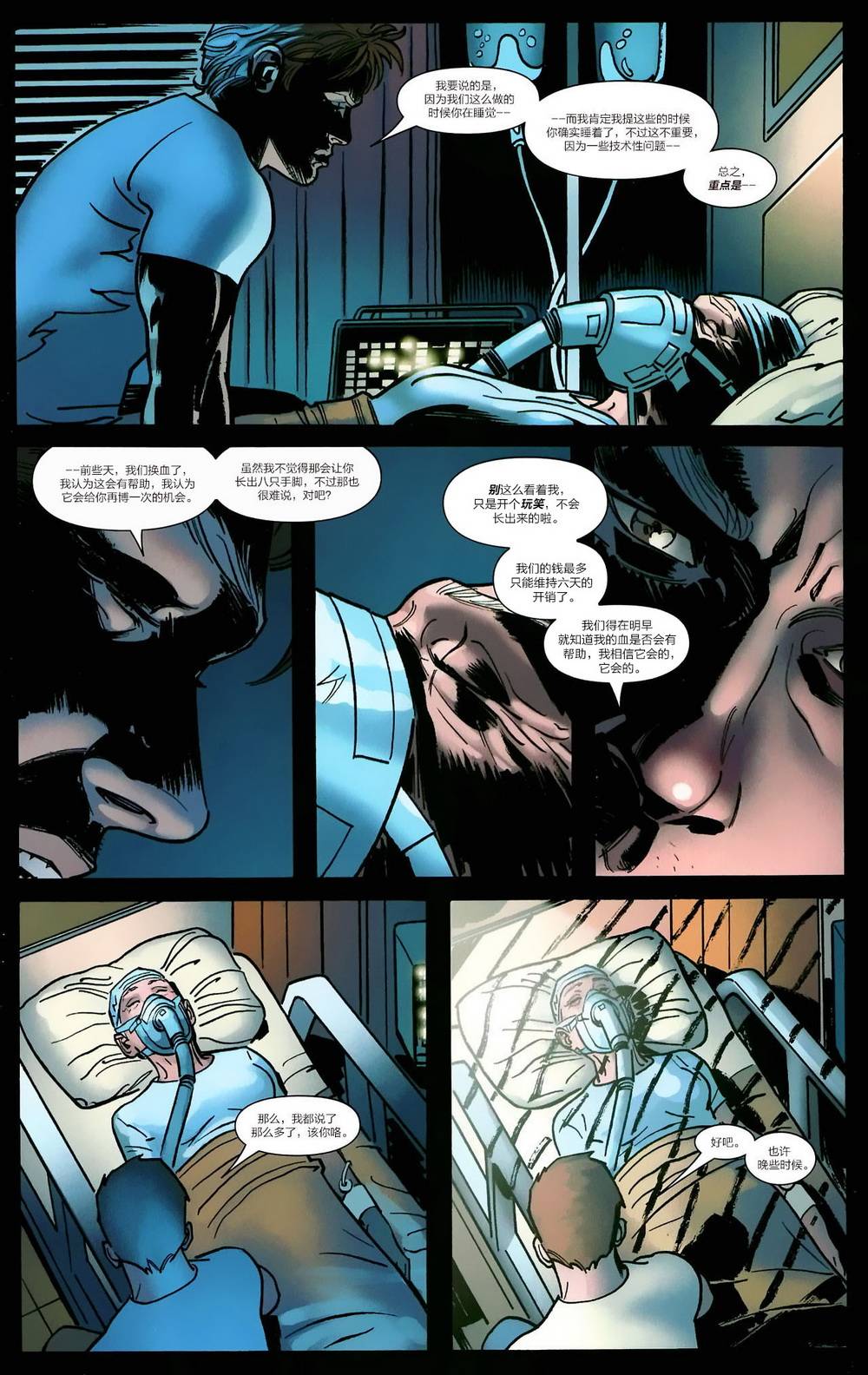 神奇蜘蛛侠第538卷