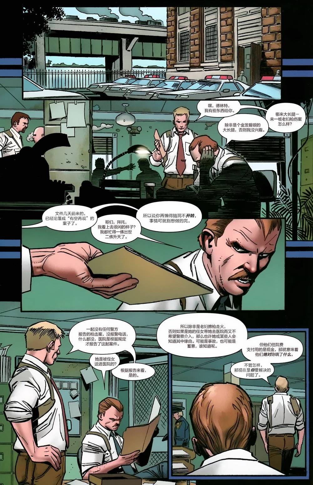 神奇蜘蛛侠第538卷