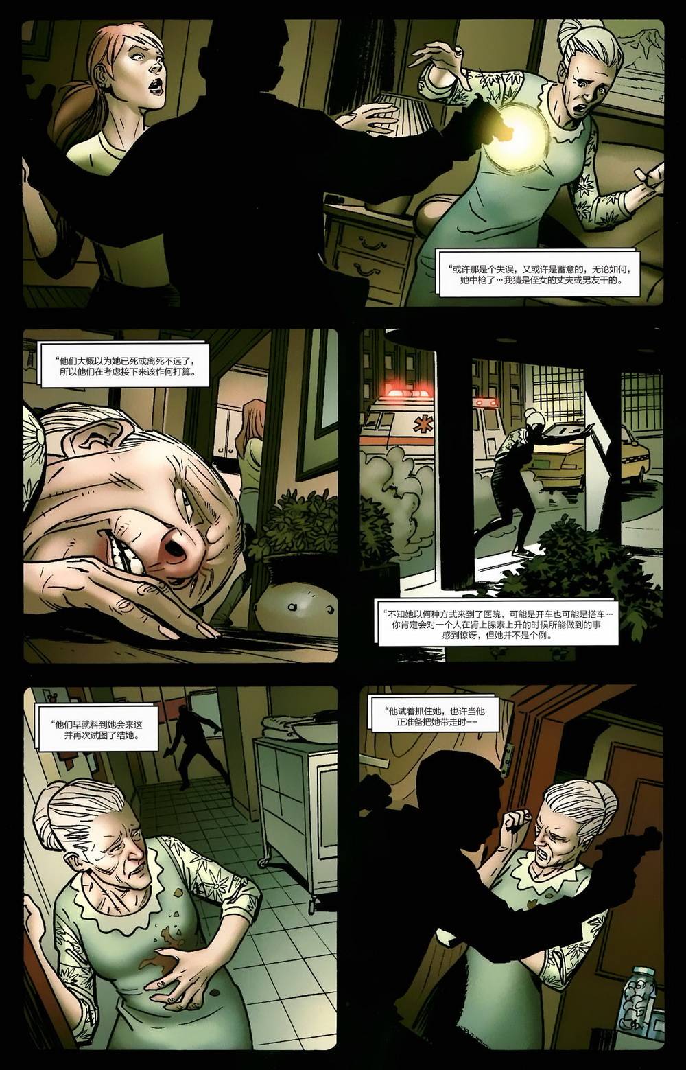 神奇蜘蛛侠第538卷