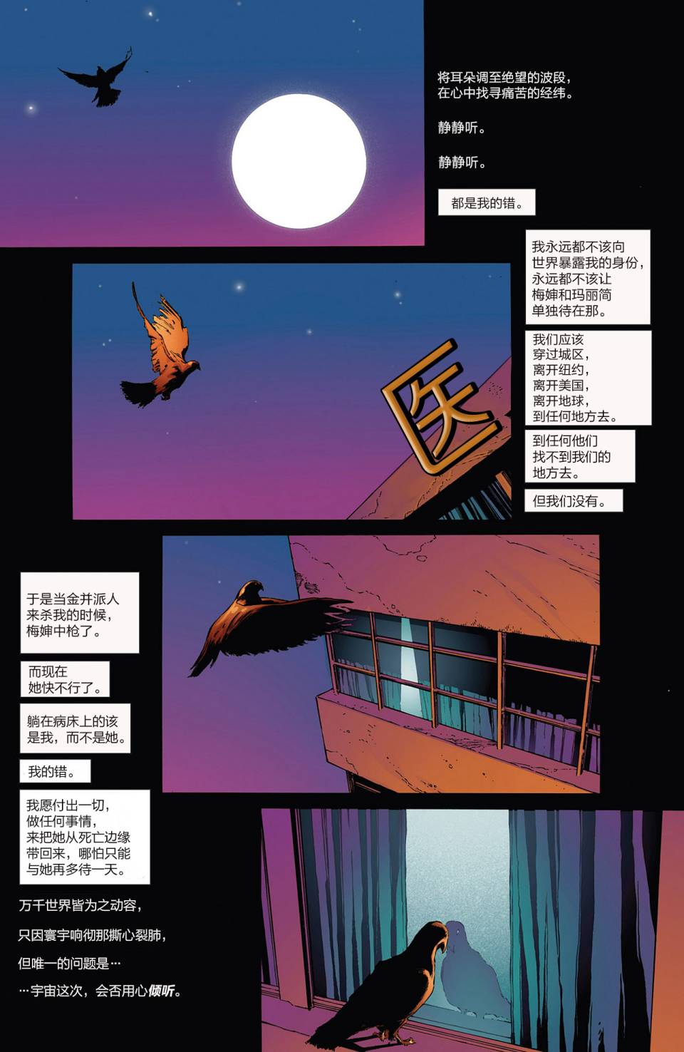 神奇蜘蛛侠第539卷