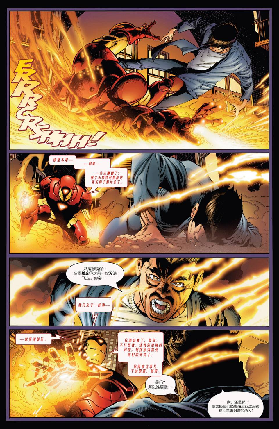 神奇蜘蛛侠第539卷