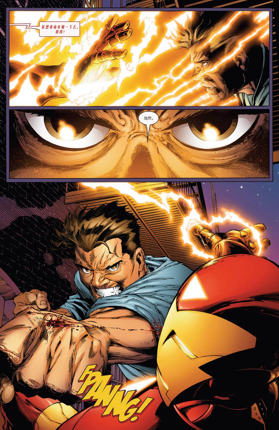 神奇蜘蛛侠第539卷