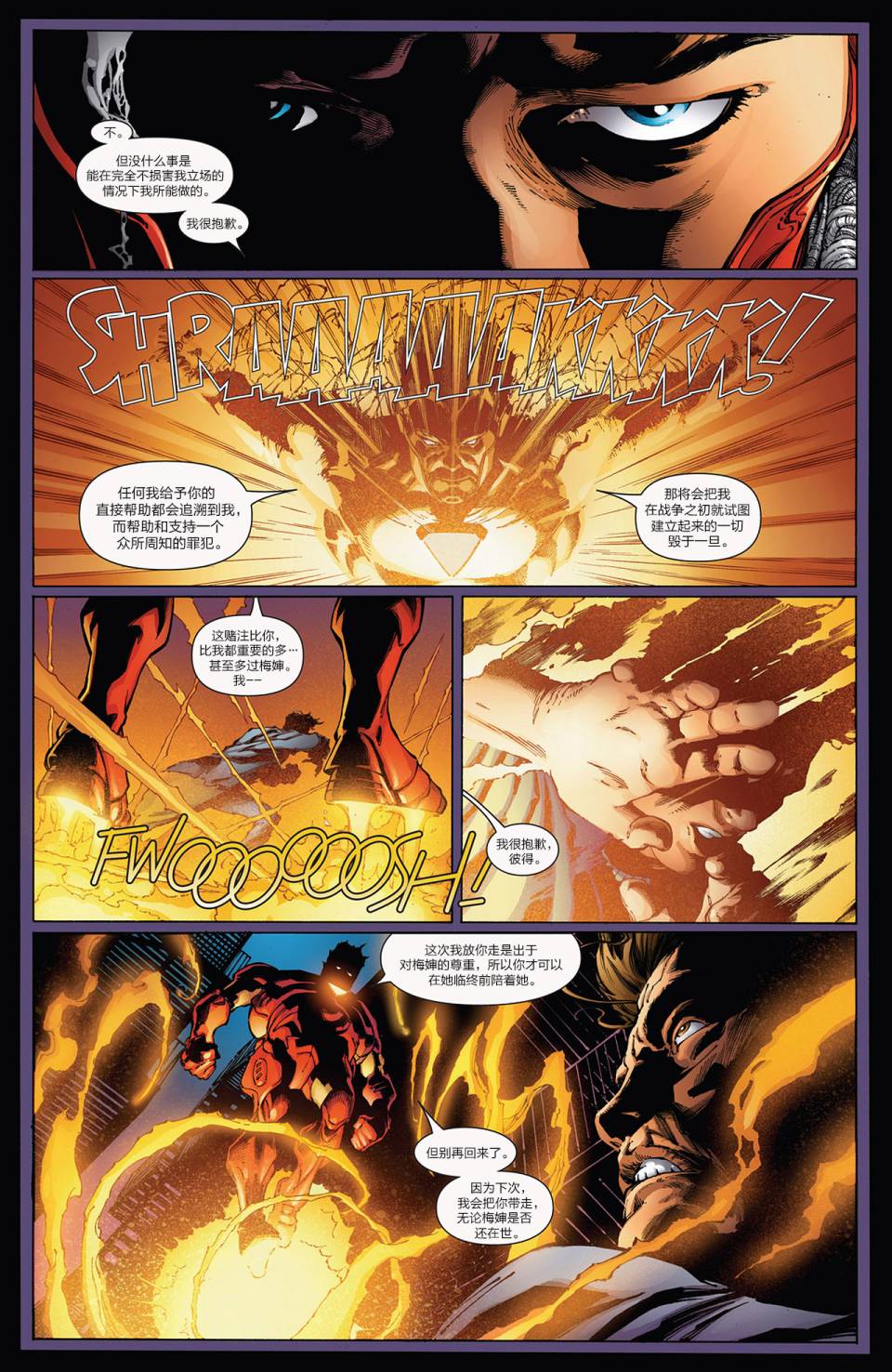 神奇蜘蛛侠第539卷