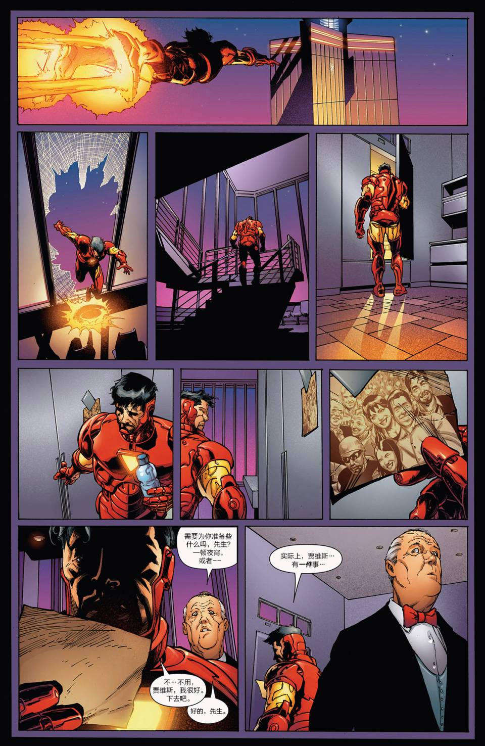 神奇蜘蛛侠第539卷