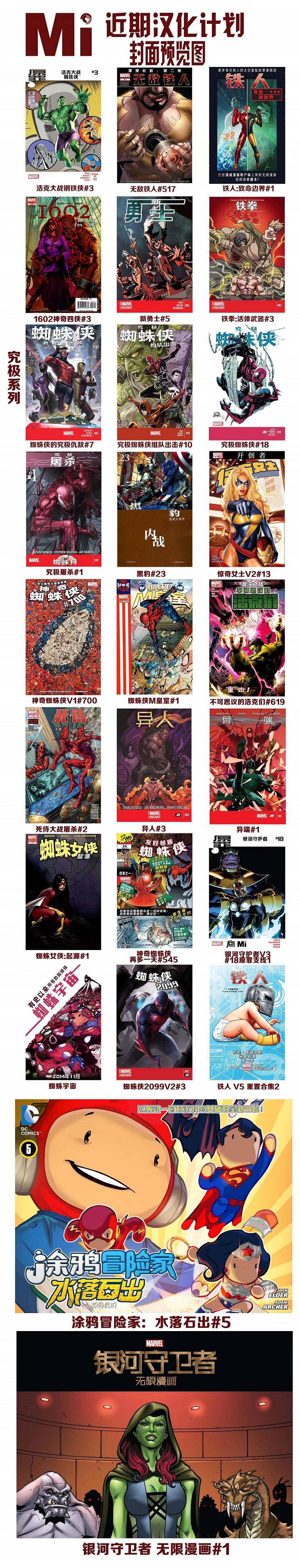 神奇蜘蛛侠第539卷