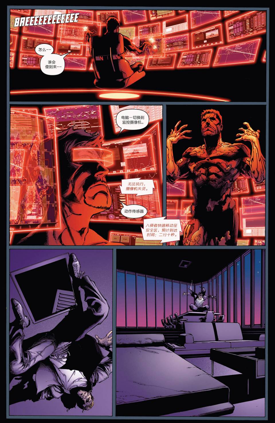 神奇蜘蛛侠第539卷