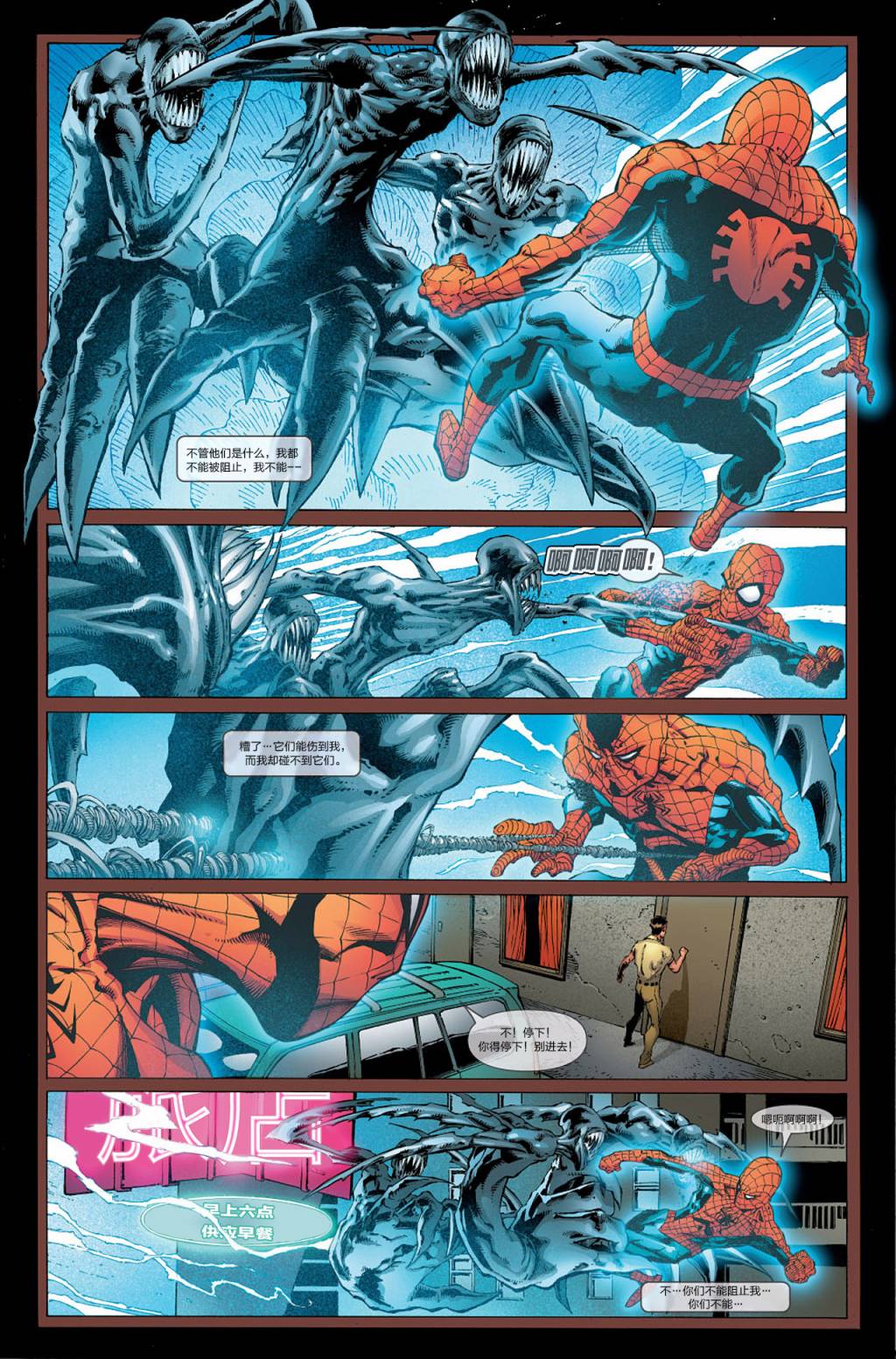 神奇蜘蛛侠第540卷