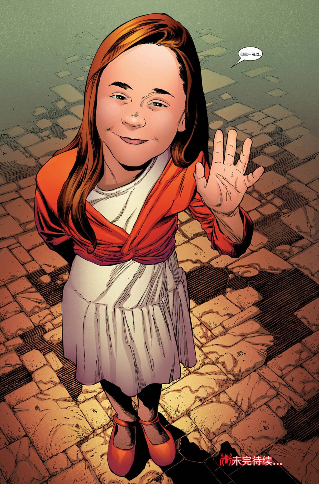 神奇蜘蛛侠第540卷