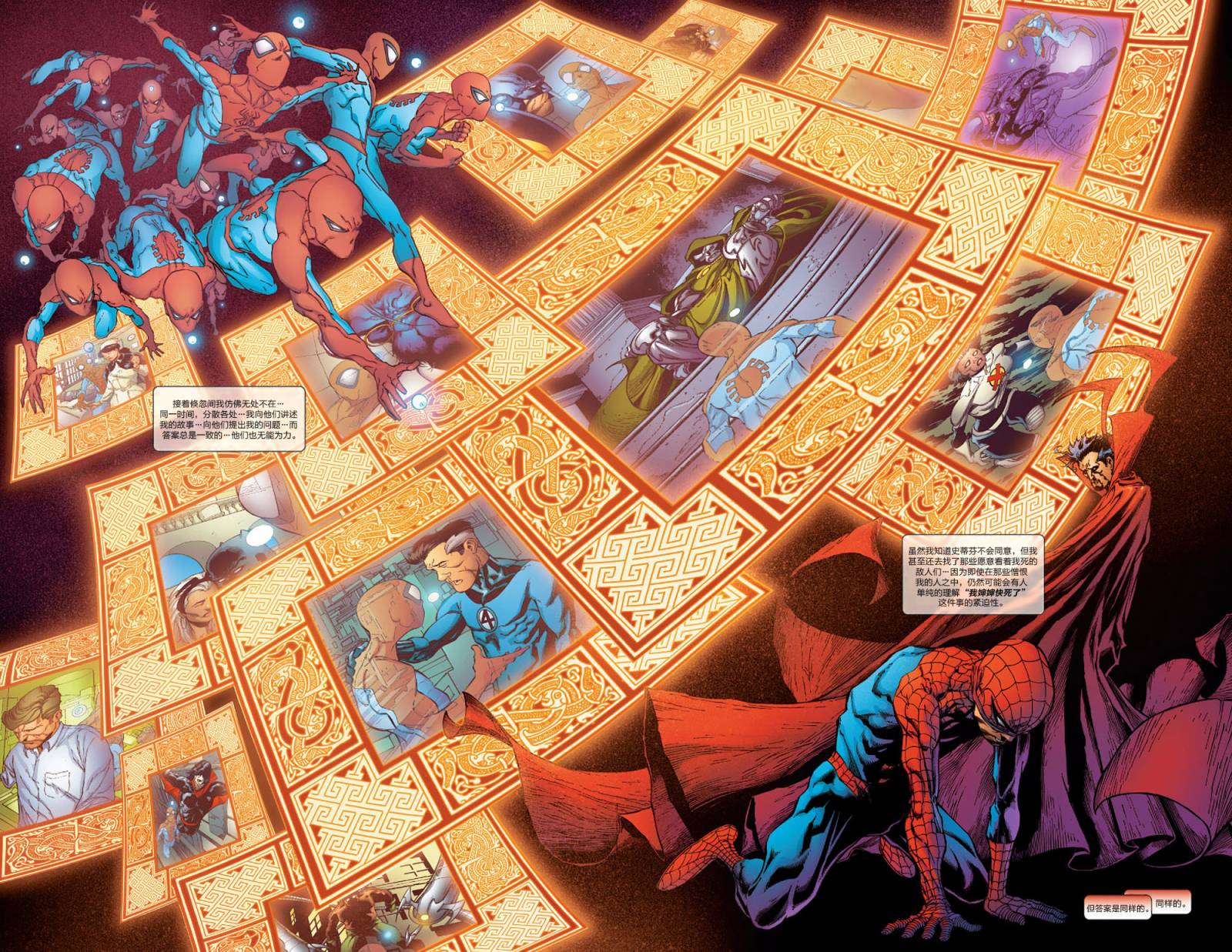 神奇蜘蛛侠第540卷