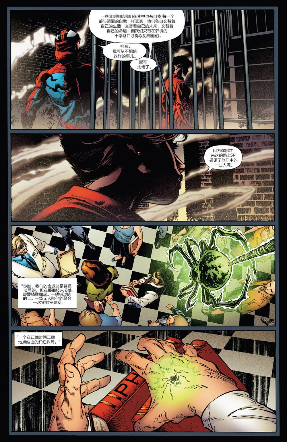 神奇蜘蛛侠第541卷