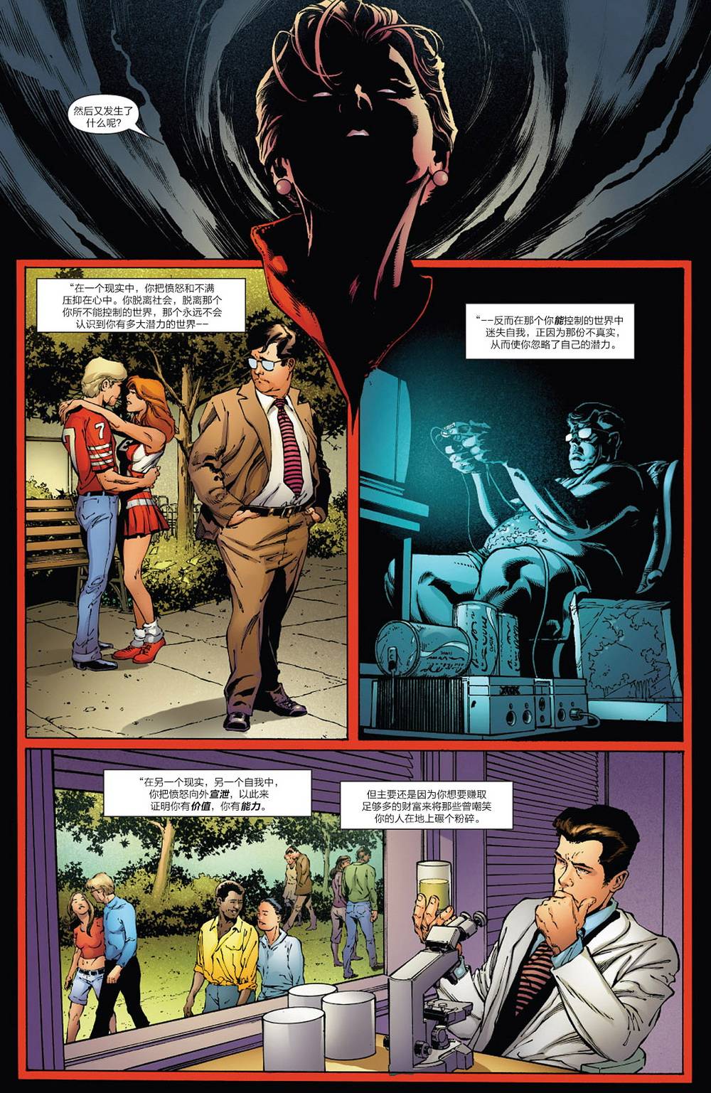 神奇蜘蛛侠第541卷