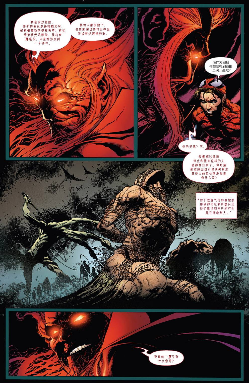 神奇蜘蛛侠第541卷