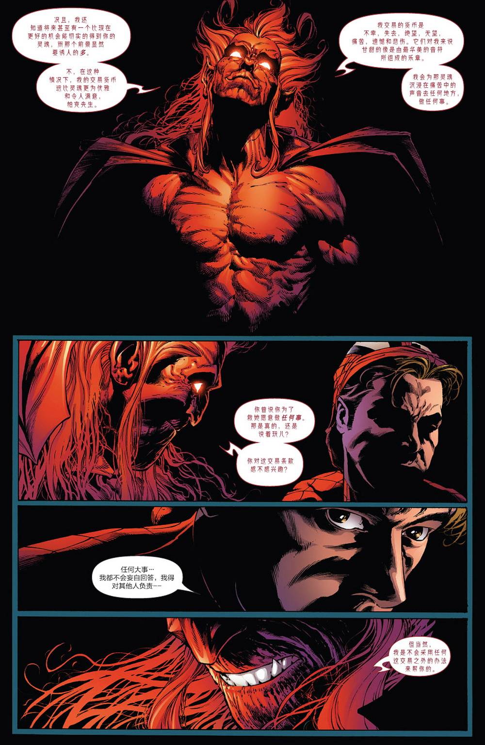 神奇蜘蛛侠第541卷