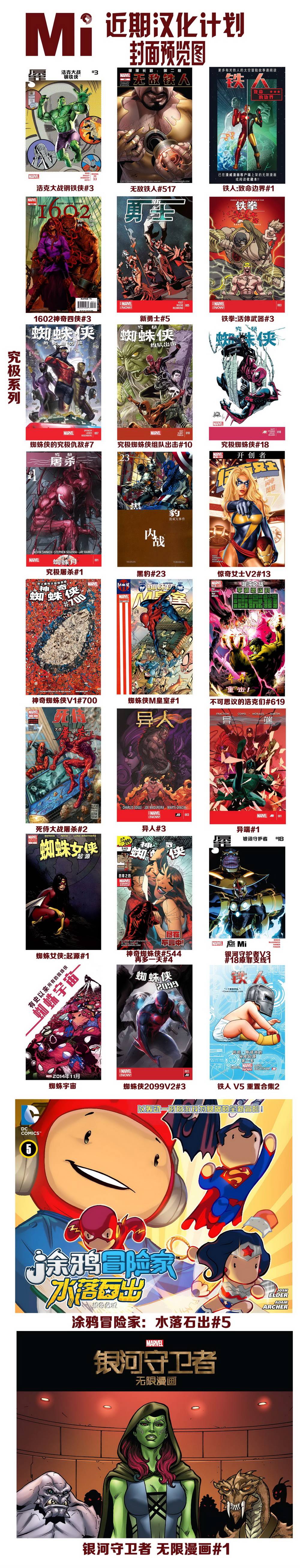 神奇蜘蛛侠第541卷