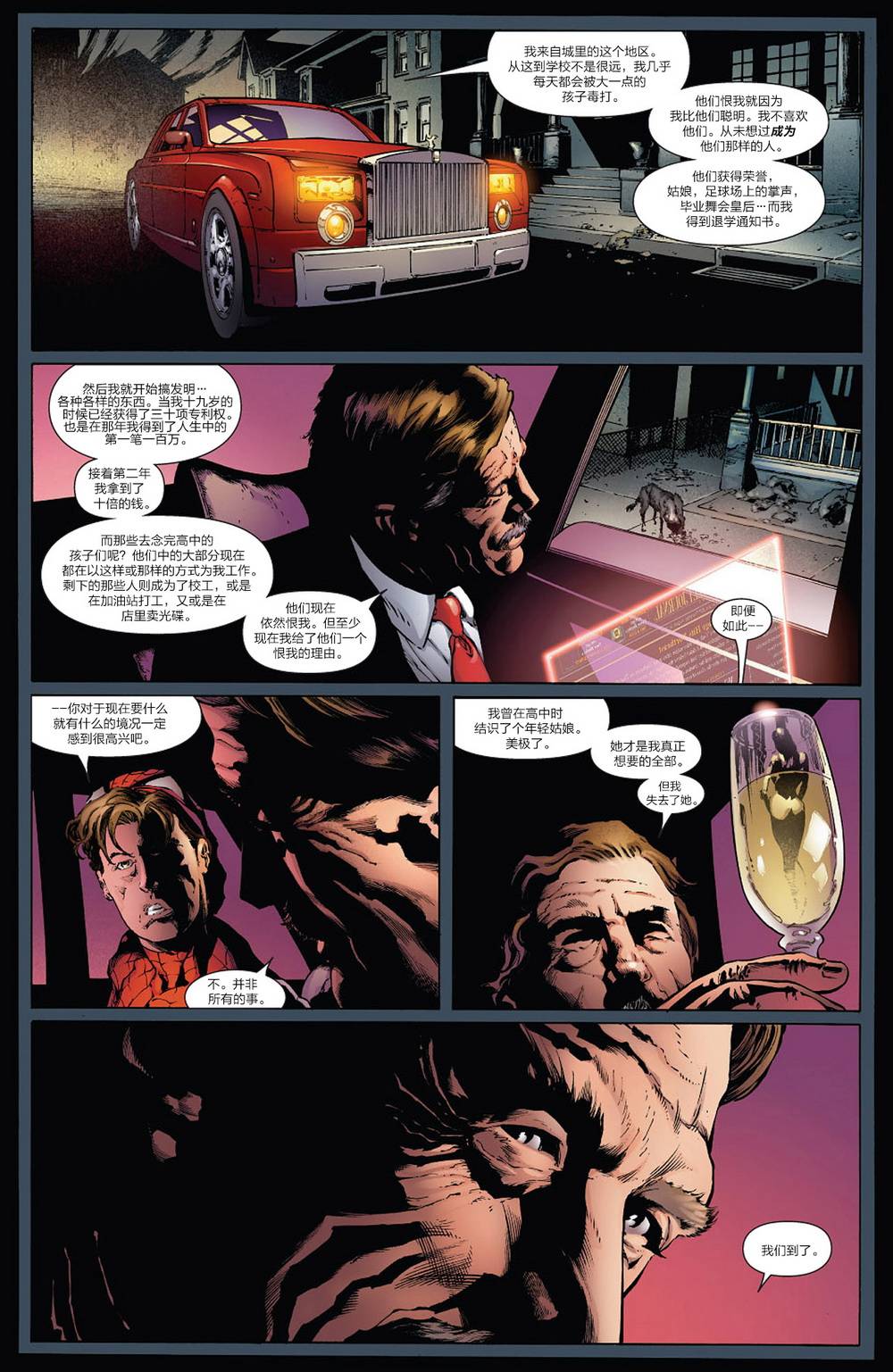 神奇蜘蛛侠第541卷